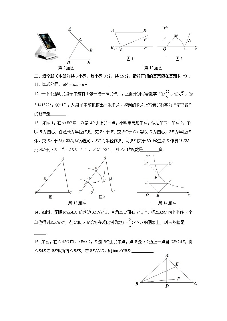 2022年广东省深圳市龙岗区5月中考适应性考试（二模）数学卷及答案03
