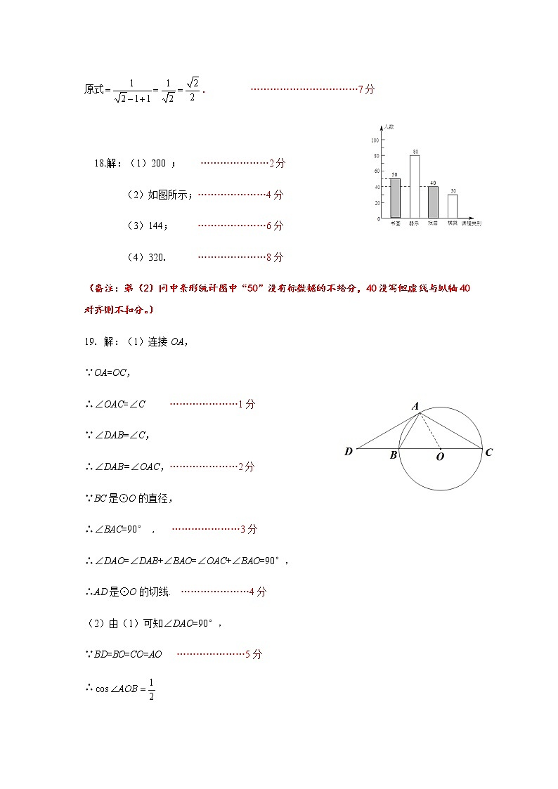 2022年广东省深圳市龙岗区5月中考适应性考试（二模）数学卷及答案02