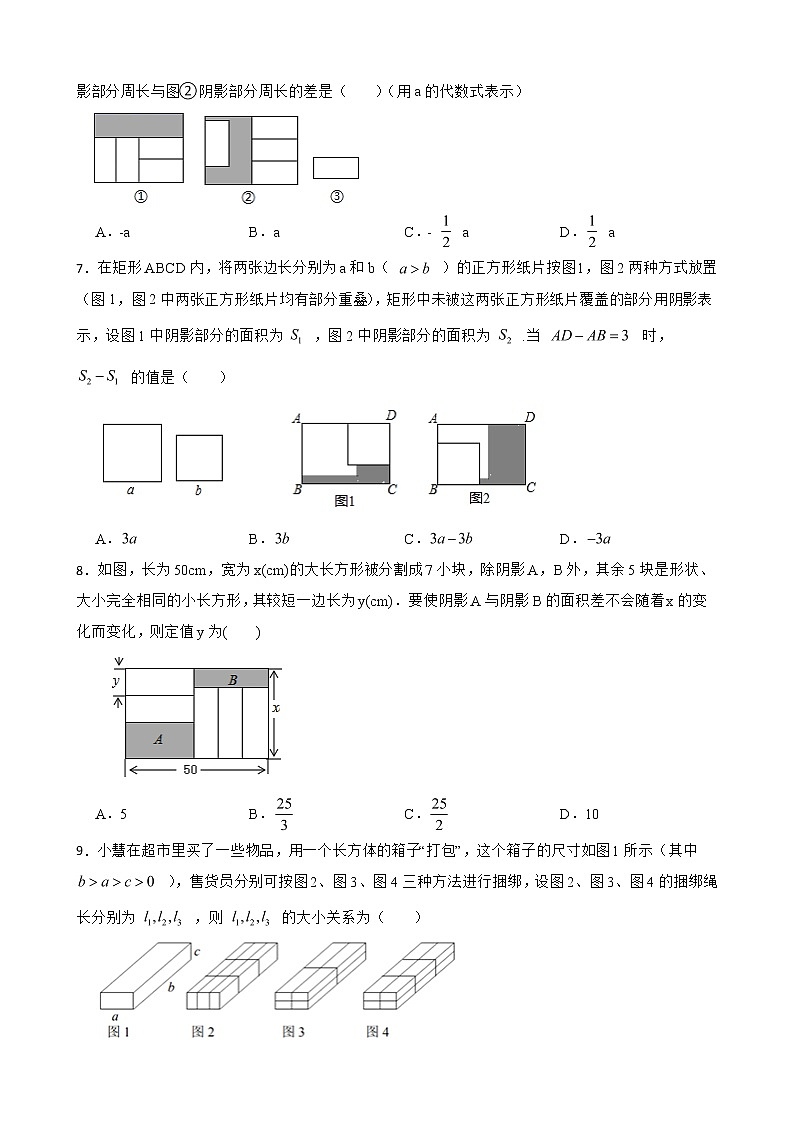 浙教版七年级下册期中复习专题 同底数幂除法及整式除法运算含解析02