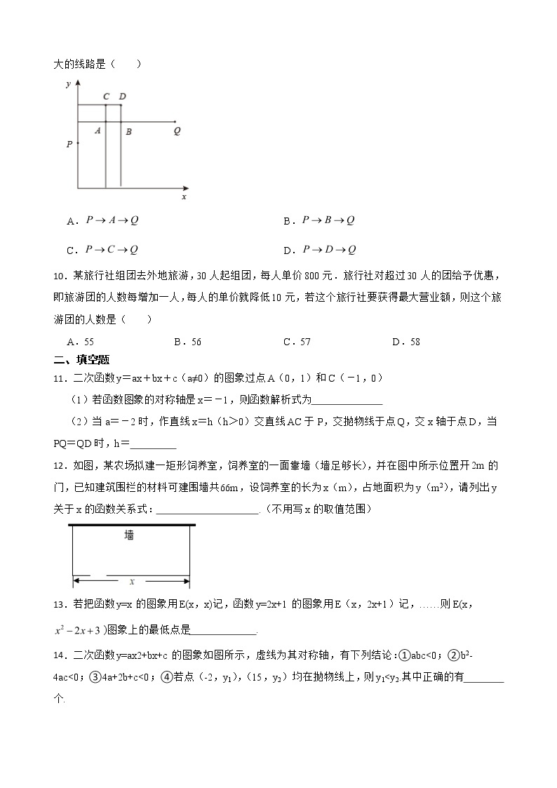 浙教版数学复习阶梯训练：二次函数含解析（提高训练）03