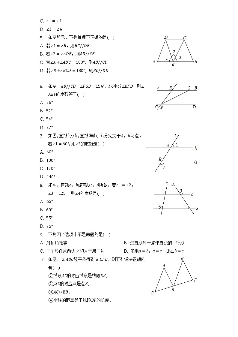 人教版初中数学七年级下册第五单元《相交线与平行线》单元测试卷（较易）（含答案解析）02