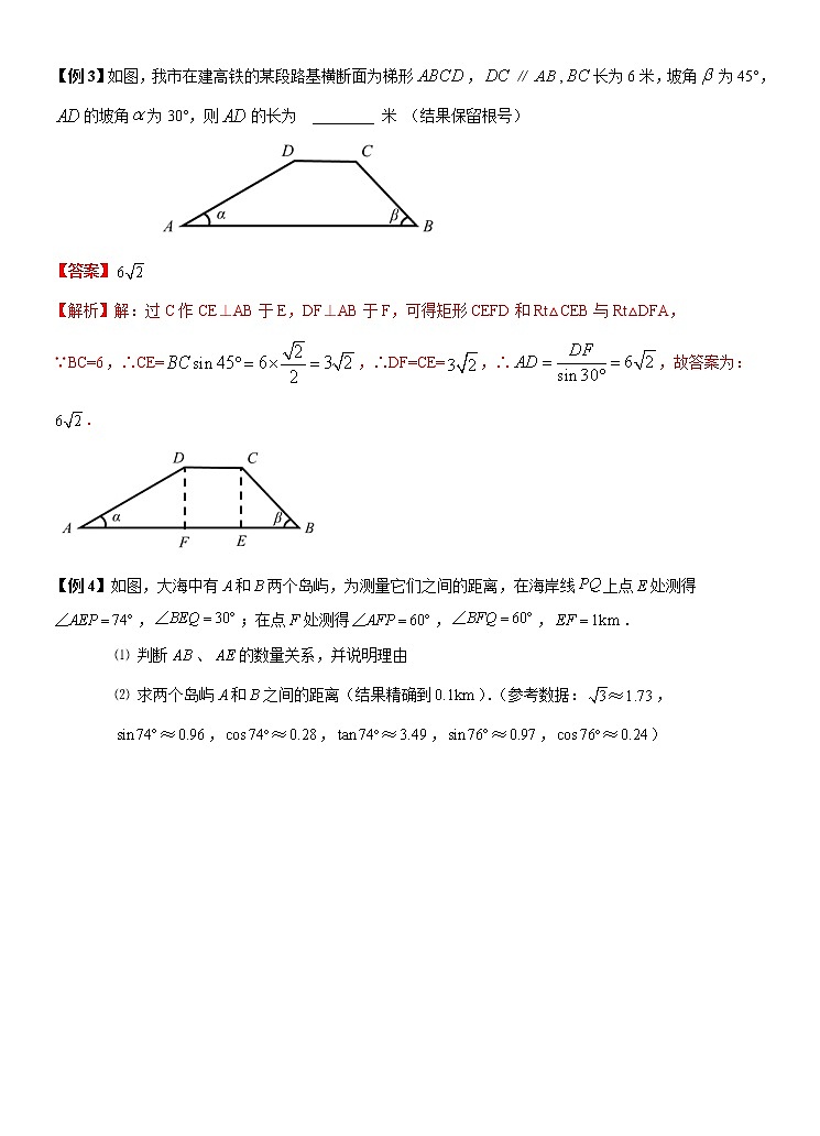 专题10 锐角三角函数及其运用（讲+练）-2022年中考数学二轮复习核心专题复习攻略（解析版）第3页
