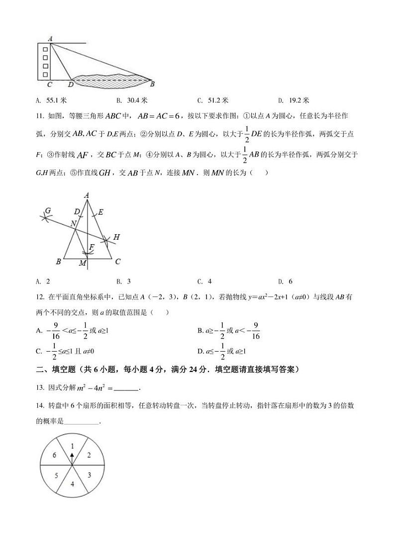 2022年山东省济南市市中区中考一模 数学 试题（学生版+解析版）03