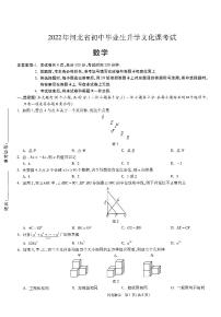 河北省邯郸市馆陶县馆陶学区2022年中考一模数学试题（有答案）