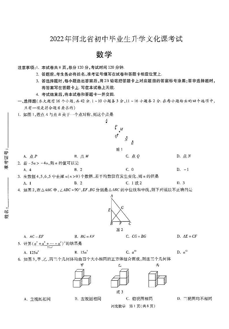 数学第1页