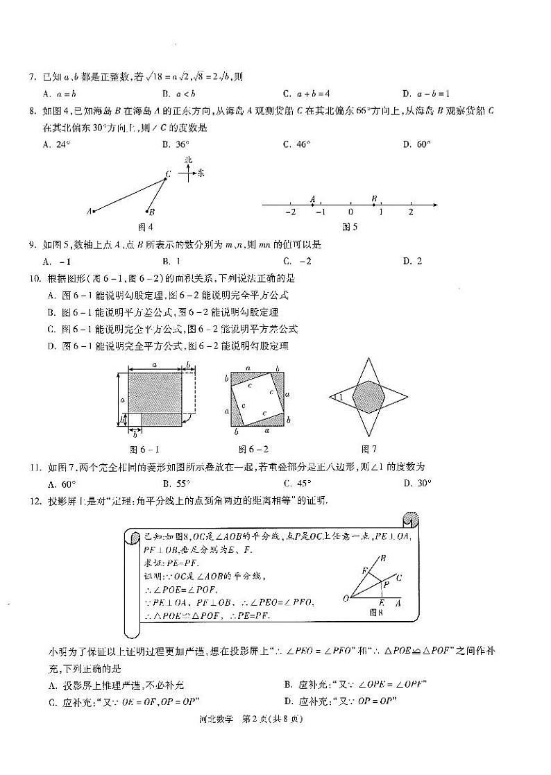 数学第2页