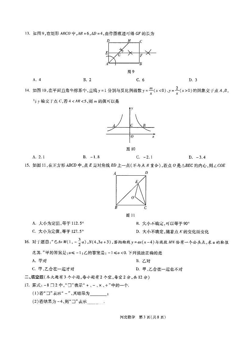 数学第3页