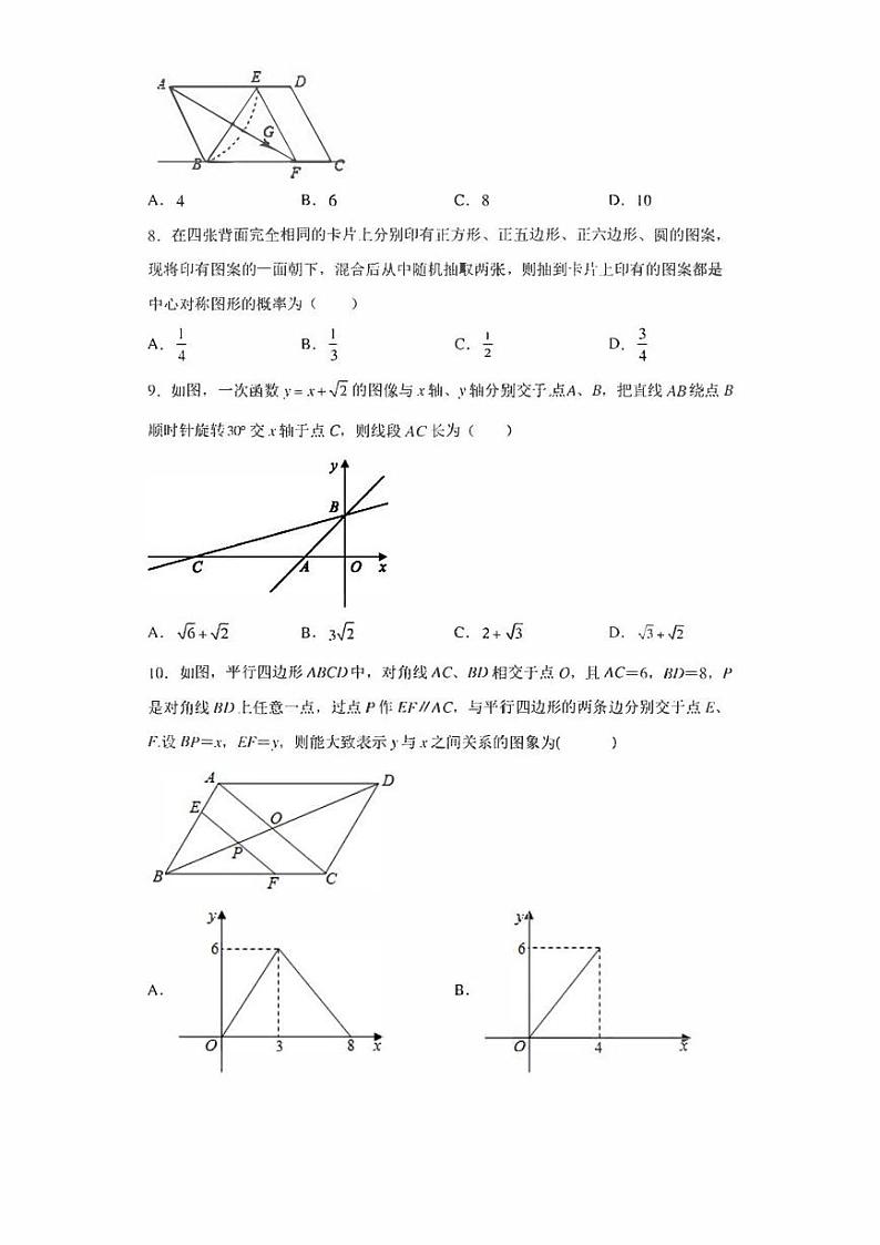 2022年河南省方城县九年级中招模拟考试一（一模）数学试题(含答案)02