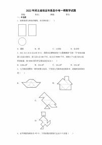 2022年河北省保定市易县中考一模数学试题(含答案)