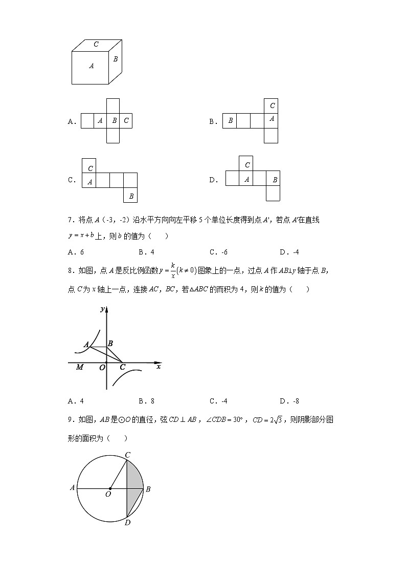 2022年河北省秦皇岛海港区初中毕业生升学模拟考试数学一模试题(word版含答案)02