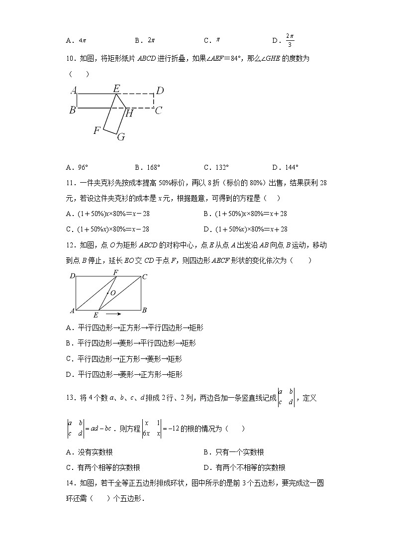 2022年河北省秦皇岛海港区初中毕业生升学模拟考试数学一模试题(word版含答案)03