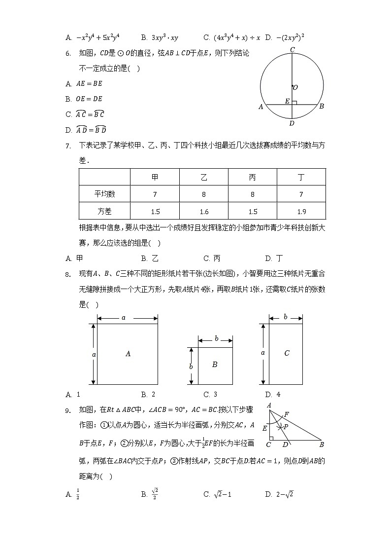 2022年河南省许昌市中考数学一模试卷（含解析）02
