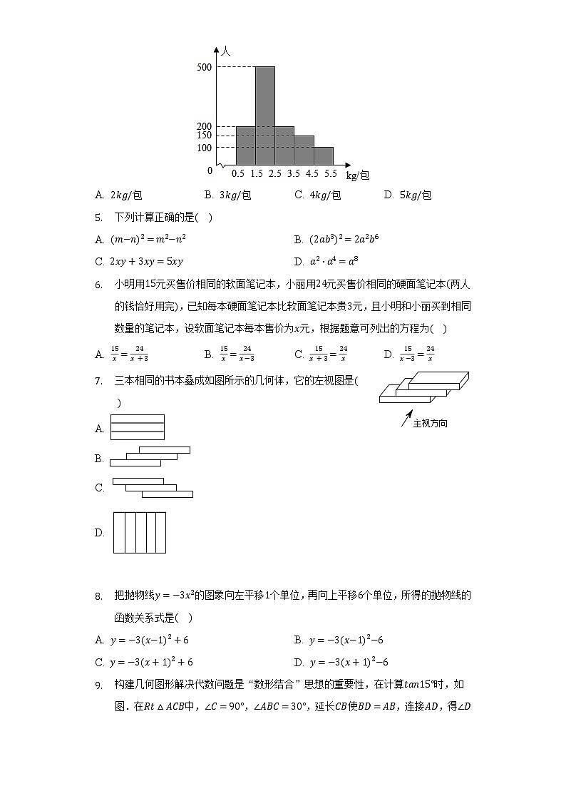 2022年山东省济宁市兖州区中考数学一模试卷（含解析）02