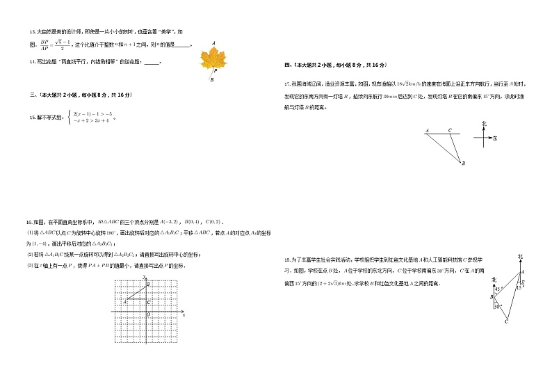 安徽省合肥市庐江县柯坦乐桥片区2022年中考数学第一次模拟试卷第2页