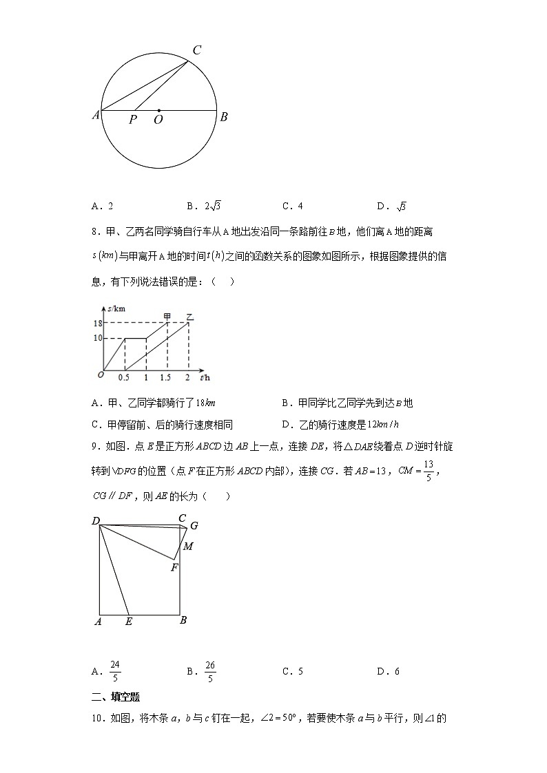 2022年新疆库车市九年级中考第一次模拟数学试题(word版含答案)02