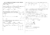 2022年中考安徽省亳州市利辛县阚疃中学九年级第二次模拟试卷