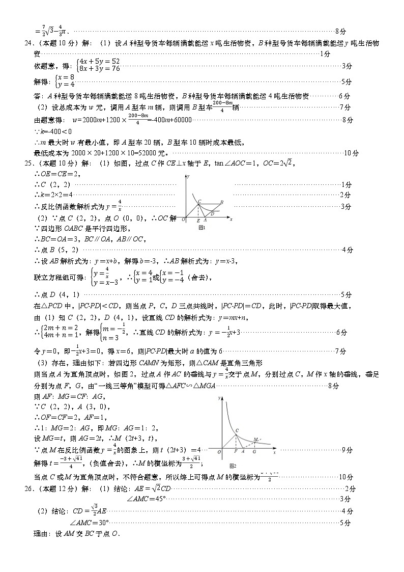 高新初中数学中考模拟测试0516-答案第2页