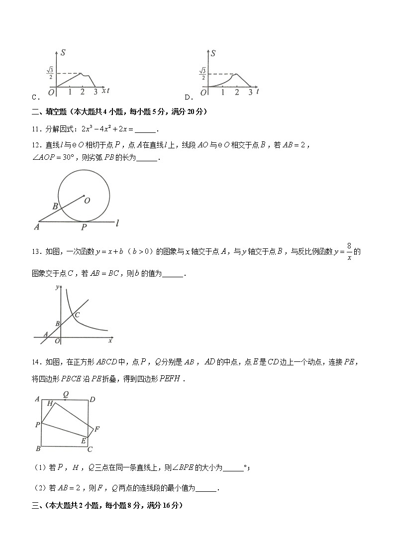 2022年安徽省滁州市来安县中考二模数学试题（有答案）03