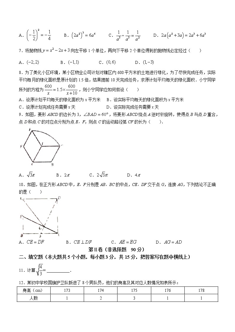 2022年山西省大同市九年级中考导向信息模拟（六）（二模）联考数学试题（有答案）02