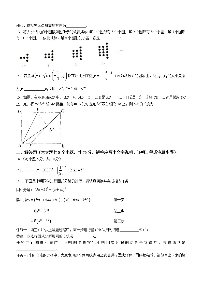 2022年山西省大同市九年级中考导向信息模拟（六）（二模）联考数学试题（有答案）03