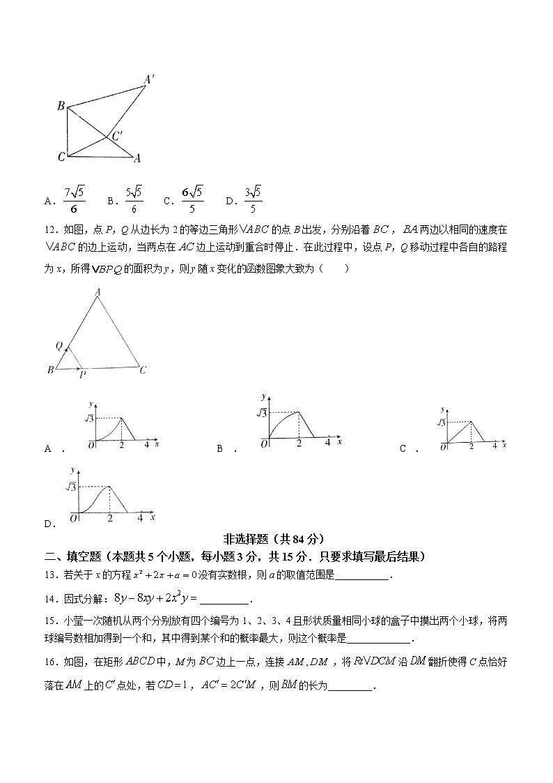2022年山东省聊城市东昌府区中考二模数学试题（有答案）03