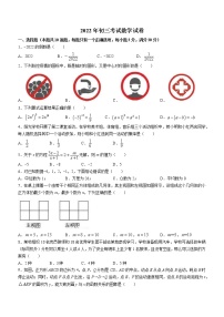 2022年黑龙江省齐齐哈尔市富拉尔基区九年级二模数学试题(word版含答案)