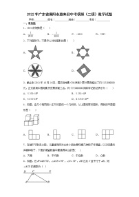 2022年广东省揭阳市惠来县中考模拟（二模）数学试题(word版含答案)