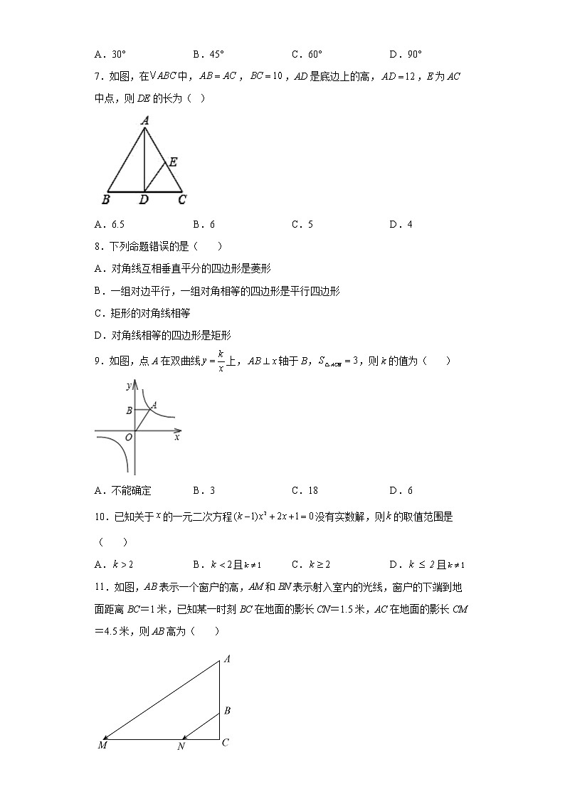 2022年广东省揭阳市惠来县中考模拟（二模）数学试题(word版含答案)02