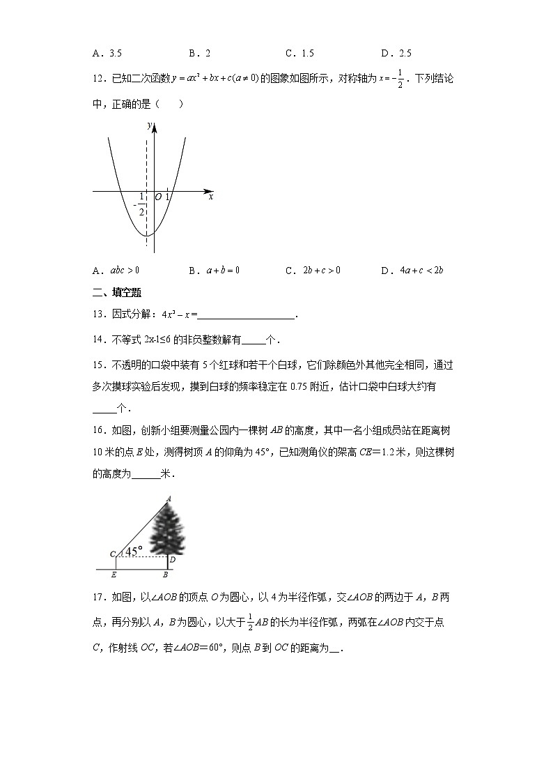 2022年广东省揭阳市惠来县中考模拟（二模）数学试题(word版含答案)03