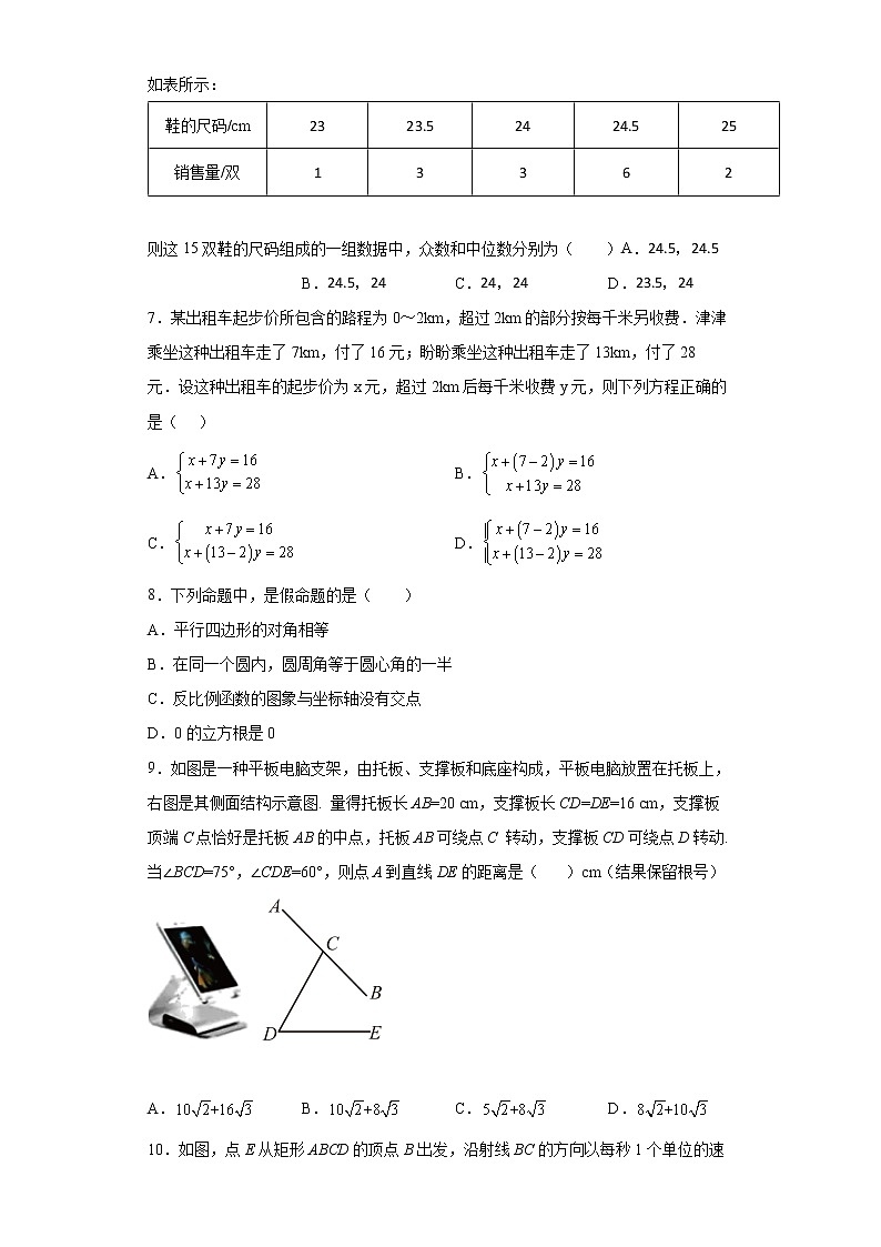 2022年广东省深圳市龙岗区5月中考适应性考试（二模）数学试题(word版含答案)第2页