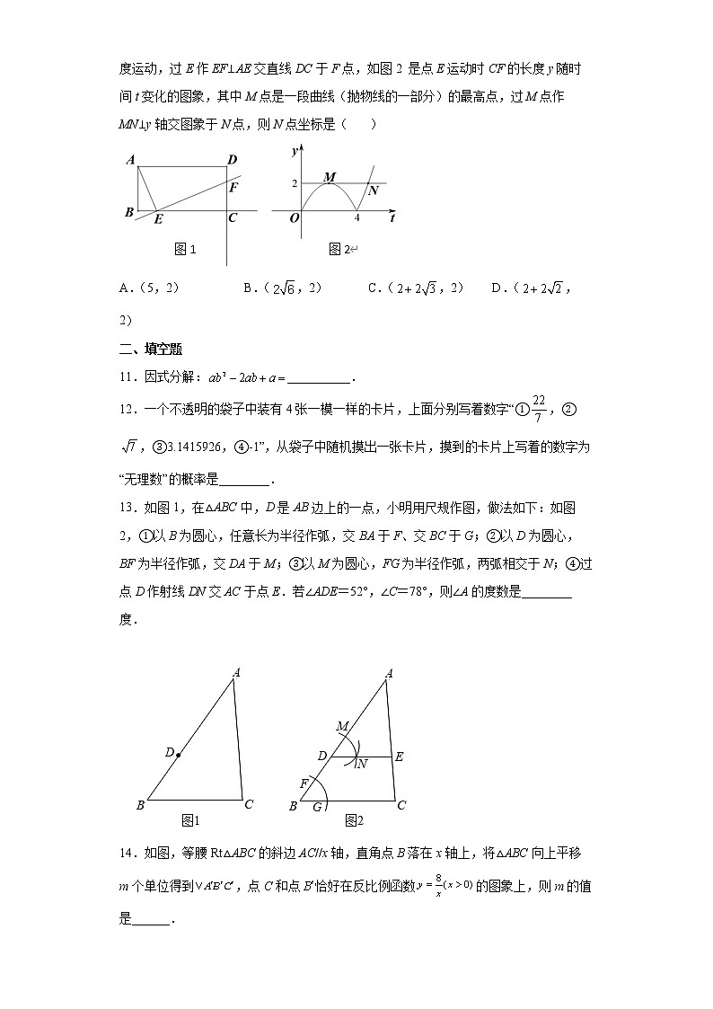 2022年广东省深圳市龙岗区5月中考适应性考试（二模）数学试题(word版含答案)第3页