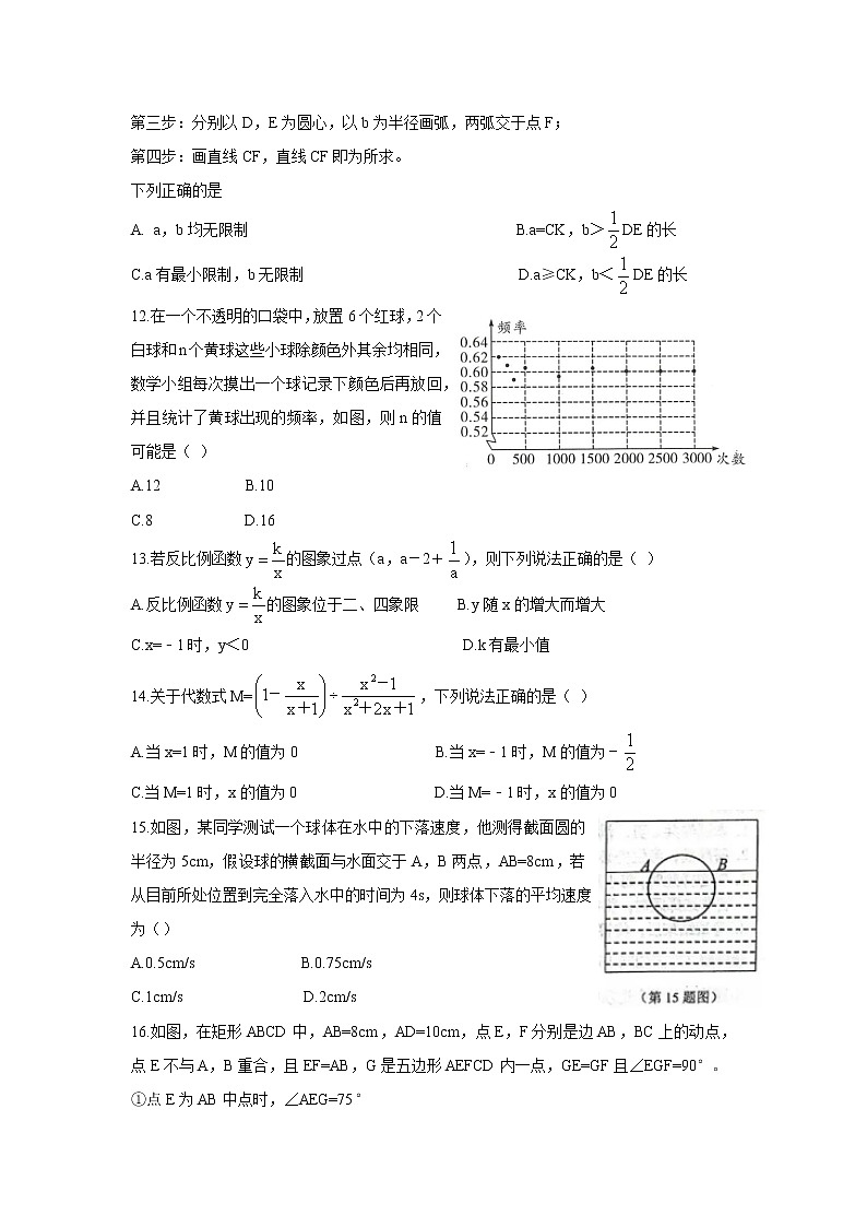 2022年河北省石家庄市桥西区初三第一次模拟考试数学卷（无答案）第3页