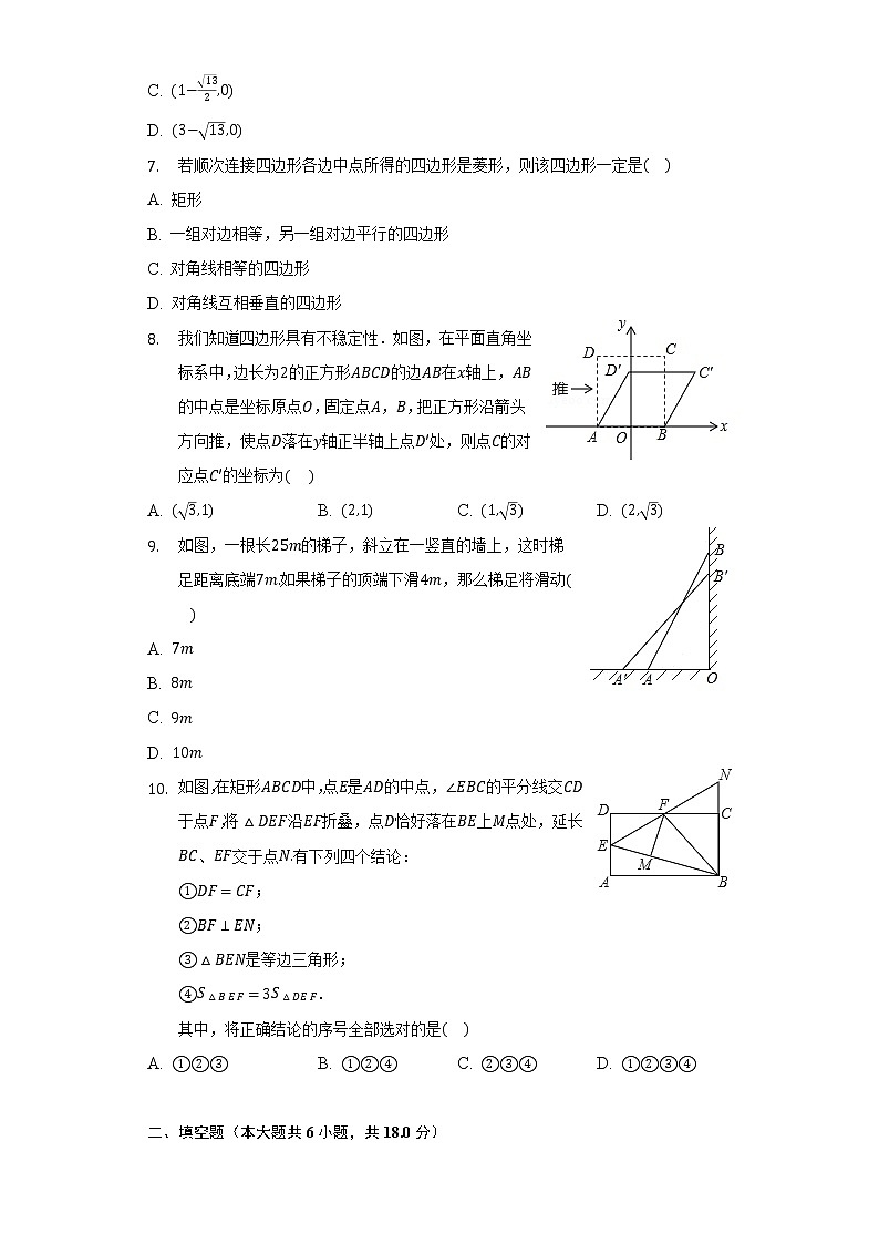 2021-2022学年湖北省随州市高新区八年级（下）期中数学试卷（含解析）第2页