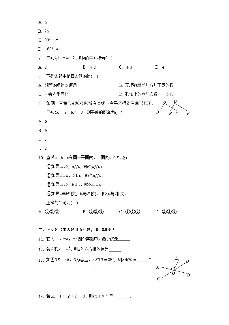 2021-2022学年辽宁省大连市高新园区名校联盟七年级（下）月考数学试卷（4月份）（含解析）02