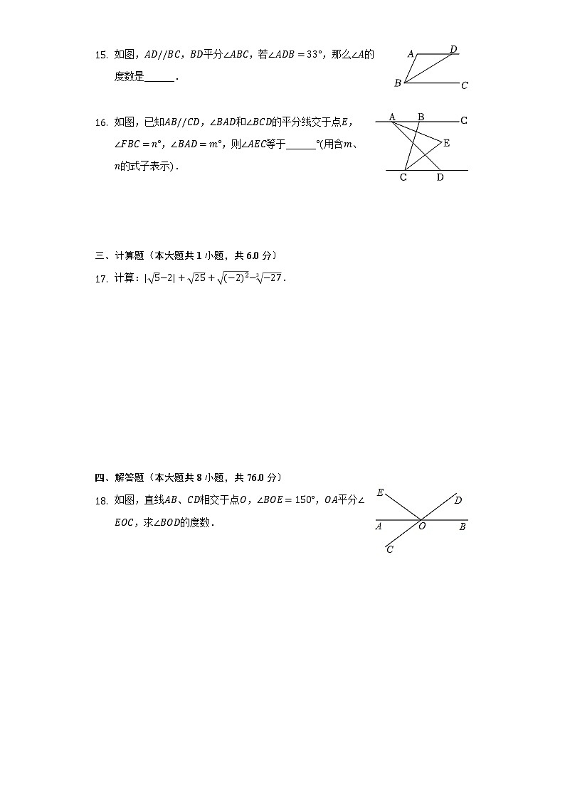 2021-2022学年辽宁省大连市高新园区名校联盟七年级（下）月考数学试卷（4月份）（含解析）03
