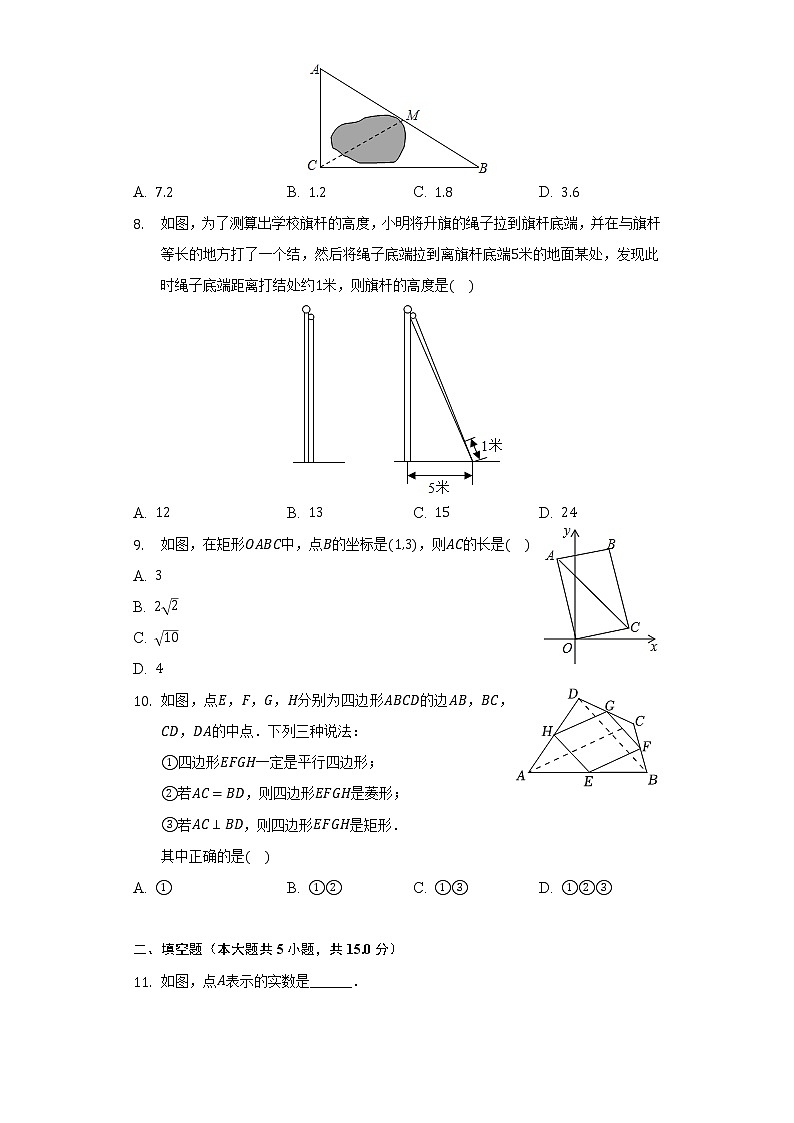 2021-2022学年河南省新乡市长垣县八年级（下）期中数学试卷（含解析）02