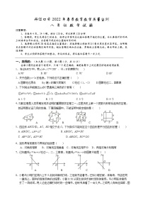 湖北省十堰市丹江口市2021-2022学年八年级下学期期中教学质量调研检测数学试题(word版含答案)