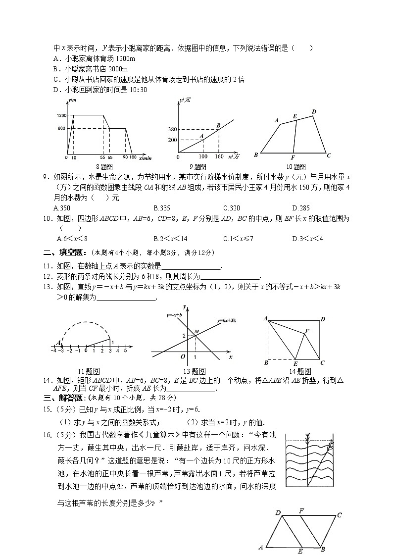 湖北省十堰市丹江口市2021-2022学年八年级下学期期中教学质量调研检测数学试题(word版含答案)第2页
