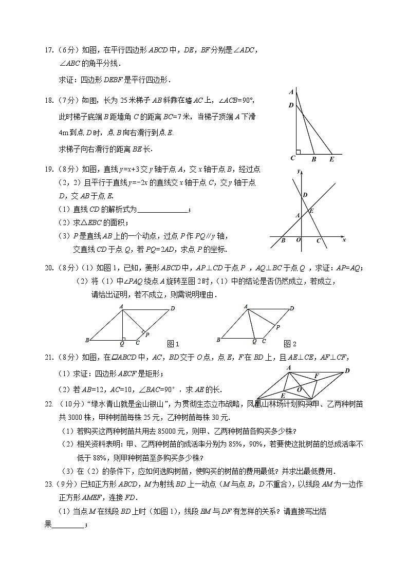 湖北省十堰市丹江口市2021-2022学年八年级下学期期中教学质量调研检测数学试题(word版含答案)第3页