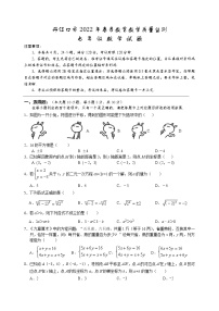 湖北省十堰市丹江口市2021-2022学年七年级下学期期中教学质量调研检测数学试题(word版含答案)