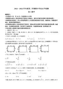 山东省烟台市2021-2022学年八年级下学期期中数学试题(word版含答案)