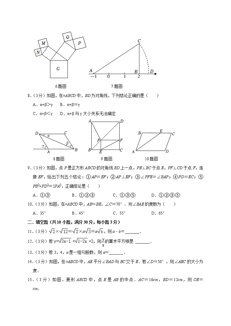 黑龙江省肇东市第十中学2021-2022学年八年级下学期期中考试数学试题(word版含答案)第2页