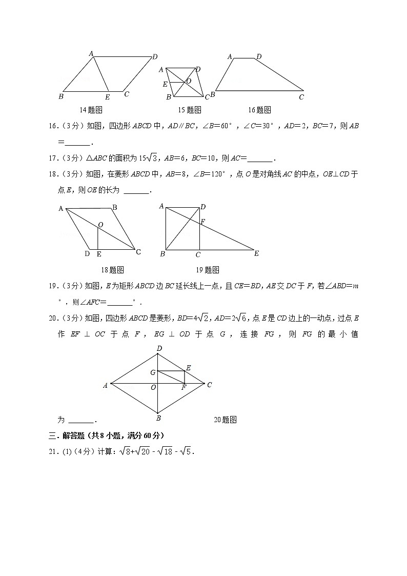 黑龙江省肇东市第十中学2021-2022学年八年级下学期期中考试数学试题(word版含答案)第3页