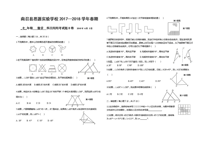 第14周周考试卷第1页