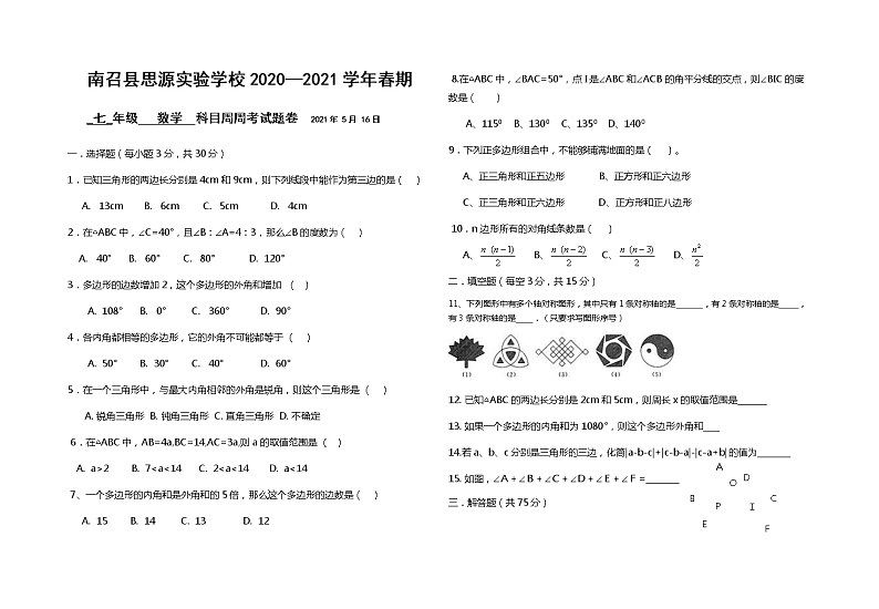 第11周周考试卷第1页