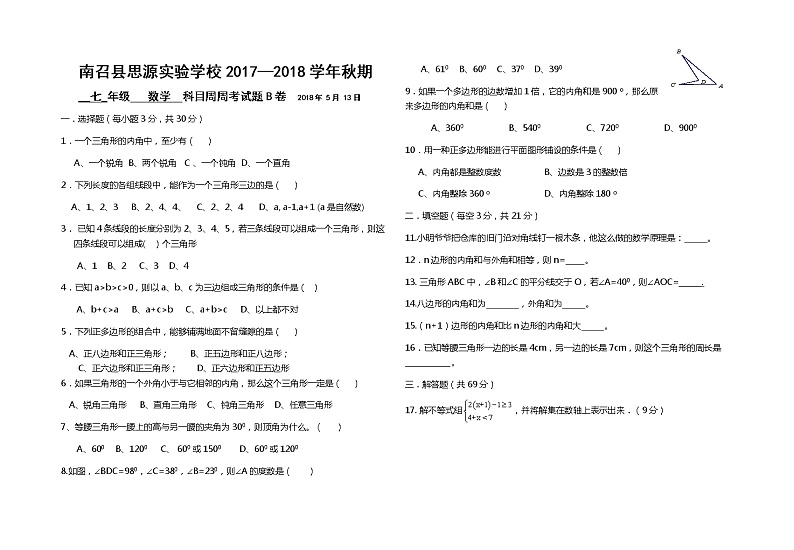 第10周周考试卷第1页