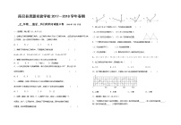 2022年华师大七年级下册数学周周考试单元卷无答案