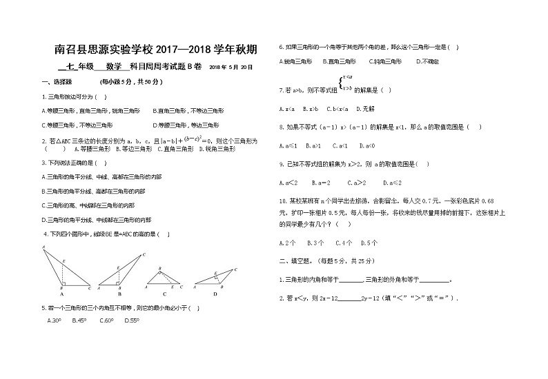 第9周周考试卷第1页