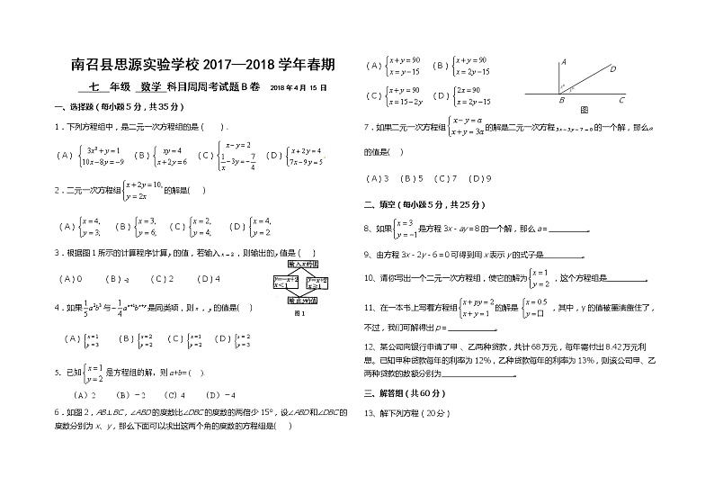 第6周周考试卷第1页