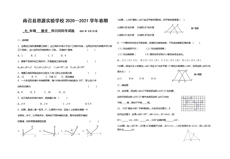第12周周考试卷第1页